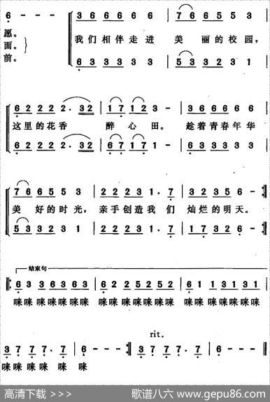 走进校园（唐晓鸣词曲、合唱） - 唐晓鸣|唐晓鸣