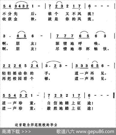 去远方（李炬桥词唐晓鸣曲） - 李炬桥|唐晓鸣