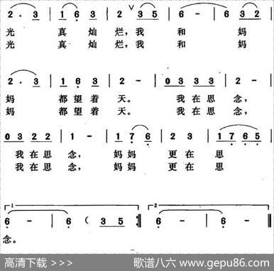 思念（陆新义唐晓鸣词唐晓鸣曲） - 陆新义唐晓鸣|唐晓鸣