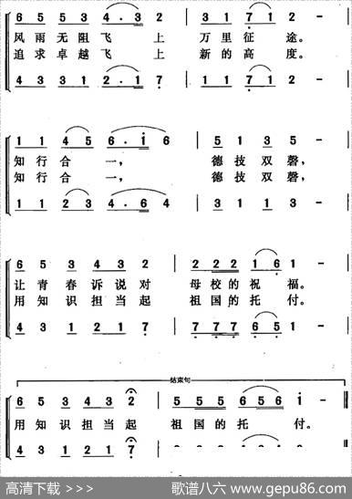 我们从这里起飞（陈帆郑俊钦词唐晓鸣陆小兵曲） - 陈帆郑俊钦|唐晓鸣陆小兵