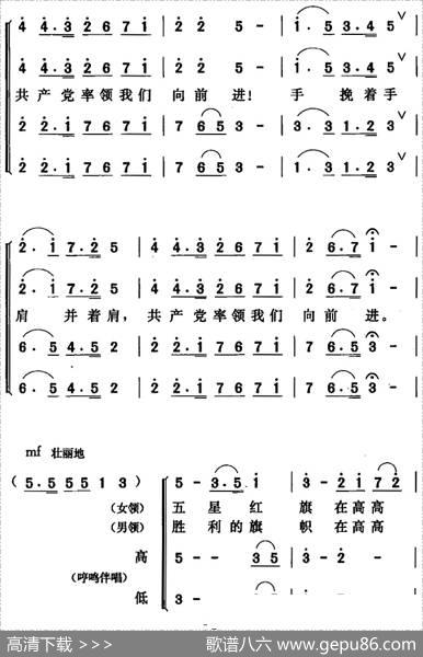 党率领我们向前进 - 唐晓鸣|唐晓鸣