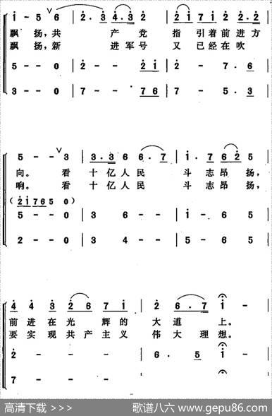 党率领我们向前进 - 唐晓鸣|唐晓鸣