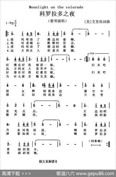 科罗拉多之夜 - 【美】艾里埃|艾里埃