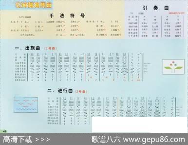 少先队鼓号队曲谱