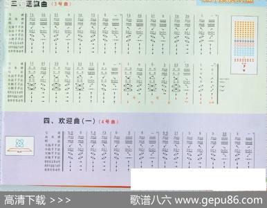 少先队鼓号队曲谱
