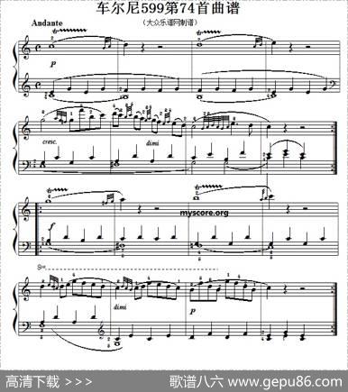 车尔尼599第74首曲谱及练习指导