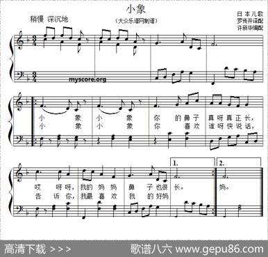 儿歌弹唱：小象|日本儿歌、许新华编配
