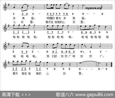 春天在哪里（线简谱对照版） - 范丙士|谷建芬