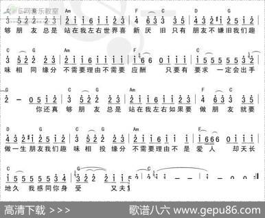 够朋友 - 林夕