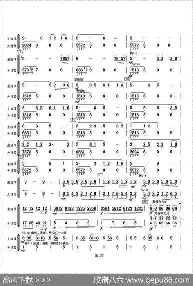 茉莉花（大提琴分谱）|江苏民歌
