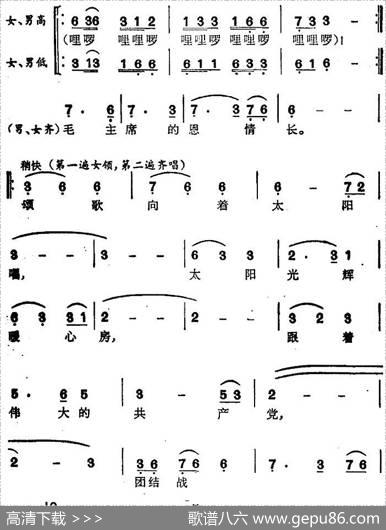 颂歌向着太阳唱 - 易立|德保壮族民歌范西姆编曲