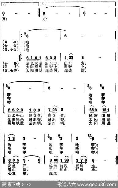 颂歌向着太阳唱 - 易立|德保壮族民歌范西姆编曲