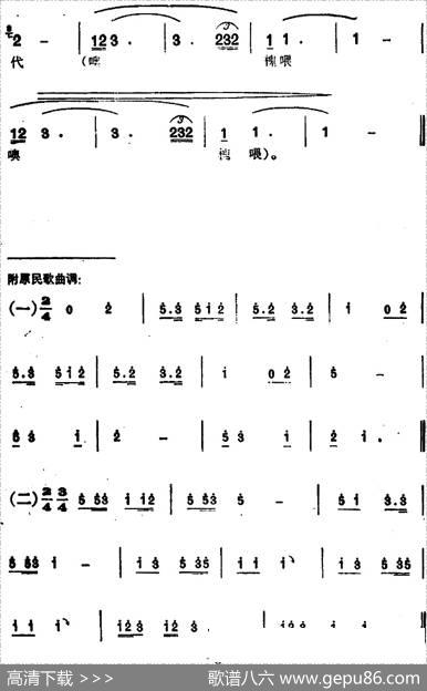 水家怀念毛主席 - 曾宪瑞|南丹水族民歌朱克坚编曲