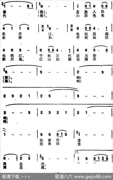 总理去了几时来 - 古笛|那坡壮族民歌朱诵邠编曲