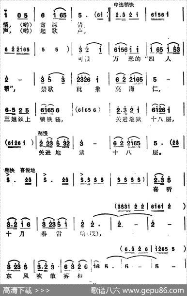三姐怀念周总理 - 曾宪瑞|宜山民歌谭宪曾、朱克坚编曲