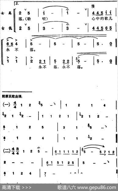 壮族人民歌唱共产党 - 集体|西林壮族民歌傅炳崇编曲