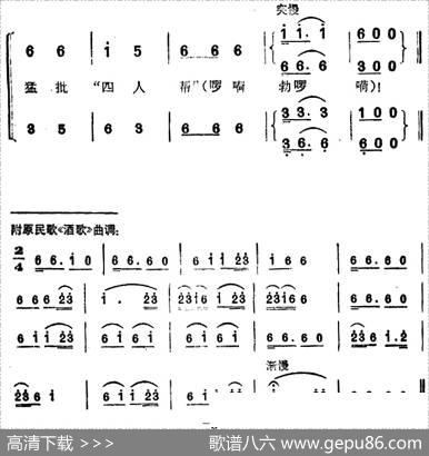 胜利酒歌 - 韦显珍词|邕宁壮族民歌王汉光编曲