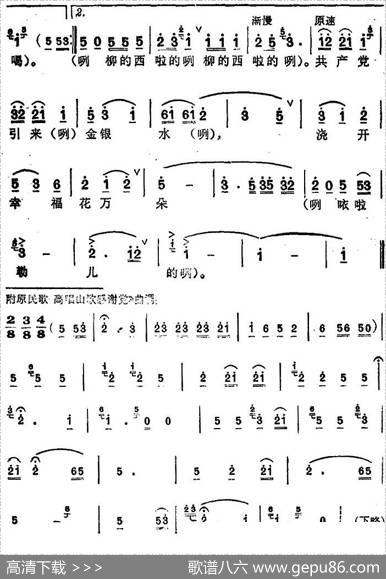 瑶山有条金银河 - 曾宪瑞|瑶族民歌詹景森编曲