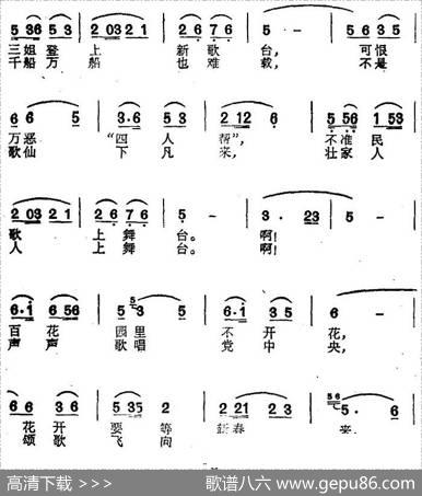 三姐登上新歌台 - 曾宪瑞|柳州民歌谭天编曲