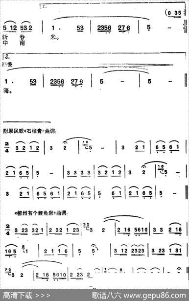 三姐登上新歌台 - 曾宪瑞|柳州民歌谭天编曲