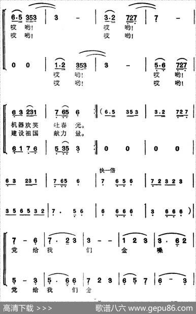 北京紧紧连心上 - 韦显珍|天等壮族民歌王汉光编曲