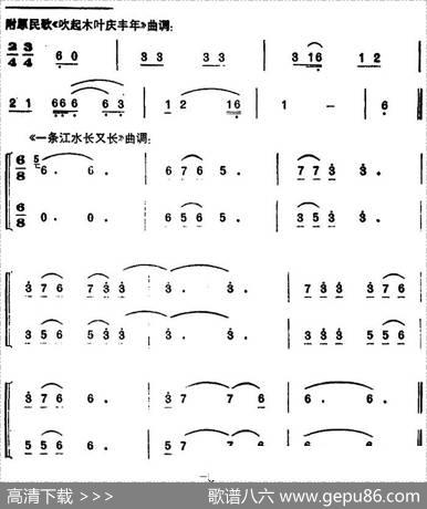北京紧紧连心上 - 韦显珍|天等壮族民歌王汉光编曲