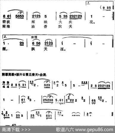 海底牵出大油龙 - 孙步康|东兴京族三岛民歌谭天编曲