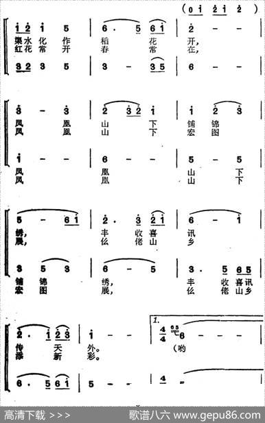 仫佬山乡修起银波渠 - 曾宪瑞|罗城仫佬族民歌朱克坚、谭宪曾编曲