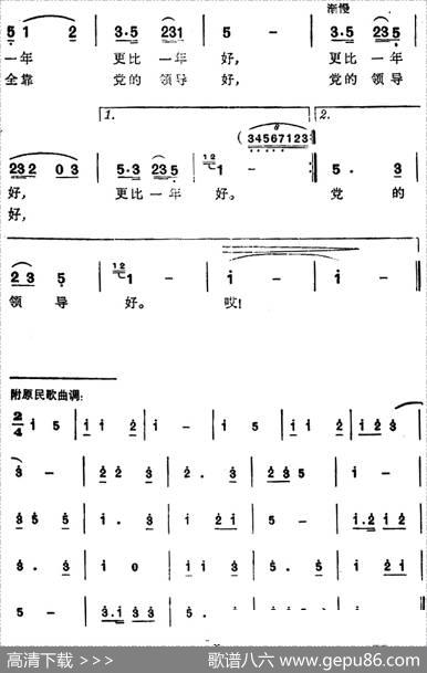 京岛变成鱼米乡 - 曾宪瑞|东兴京族三岛民歌朱克坚、谭宪曾编曲