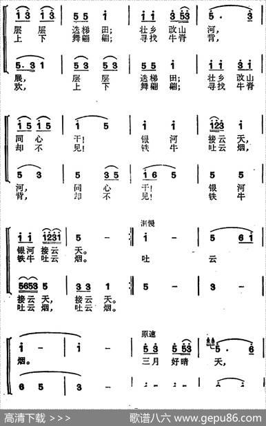 三月好晴天 - 张玉柱编词|上林壮族民歌冯明洋编曲
