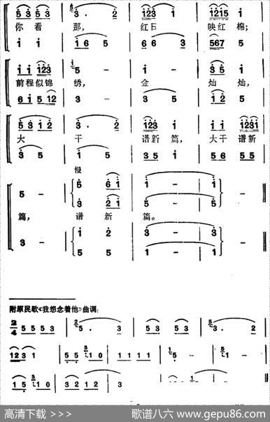 三月好晴天 - 张玉柱编词|上林壮族民歌冯明洋编曲