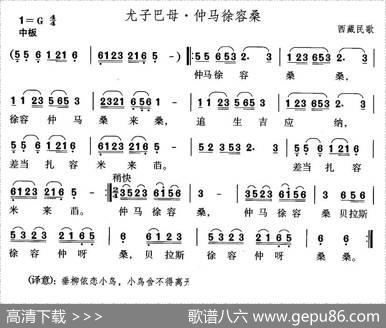 尤子巴母·仲马徐容桑