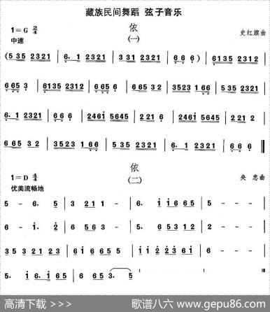 中国民族民间舞曲选（七)藏族舞蹈：弦子-）|史红旗