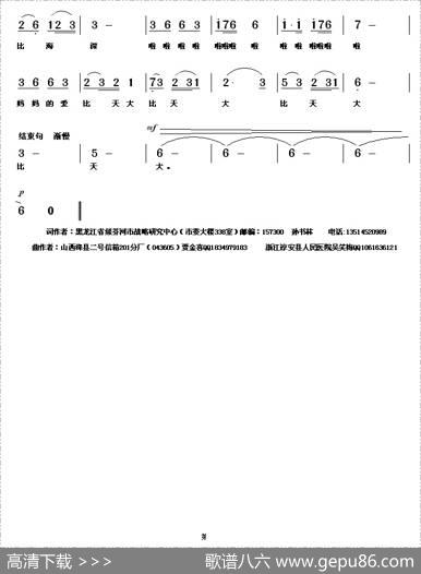 最爱的人是妈妈 - 孙书林|贾金喜、笑梅