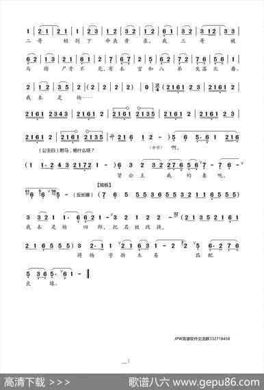 未开言不由人泪流满面（京剧《四郎探母》坐宫选段一）