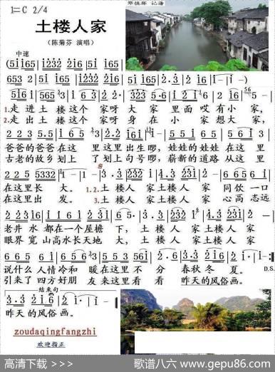 土楼人家