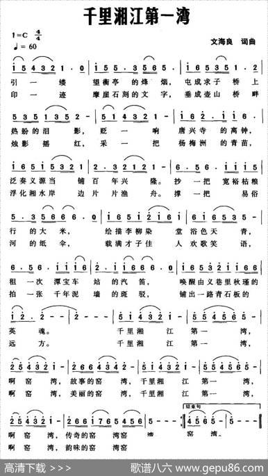 千里湘江第一湾 - 文海良|文海良