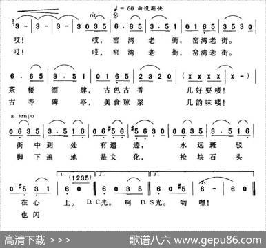窑湾老街（王印祥词谭真曲） - 王印祥|谭真