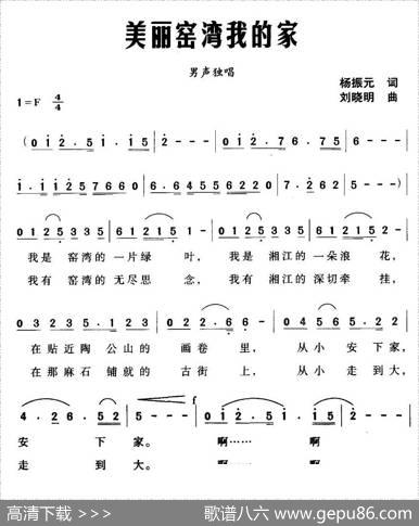 美丽窑湾我的家 - 杨振元|刘晓明