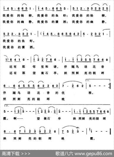美丽窑湾我的家 - 杨振元|刘晓明
