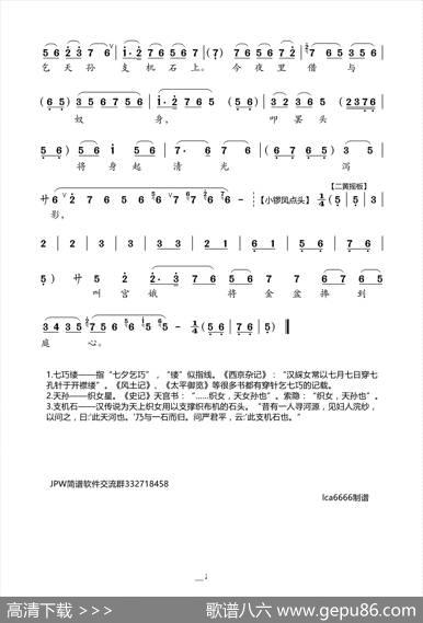 太真外传·杨玉环在殿前深深拜定（京剧《太真外传》选段）