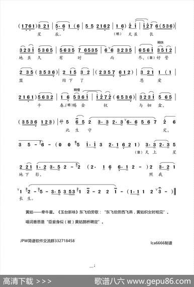 太真外传·杨玉环长生殿今宵盟定（京剧《太真外传》选段）