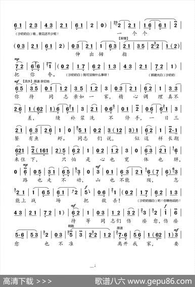 你待同志亲如一家（现代京剧《沙家滨》选段）