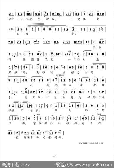 你待同志亲如一家（现代京剧《沙家滨》选段）