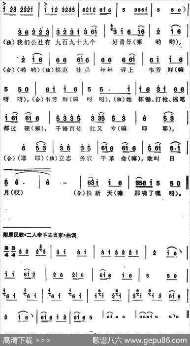 歌唱知青韦芳鲜 - 黄勇刹|罗城天河民歌晓影编曲