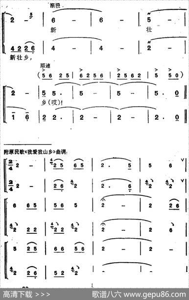 机械化道路宽又广 - 古笛、勇刹编词|田阳壮族民歌黎承纲编曲