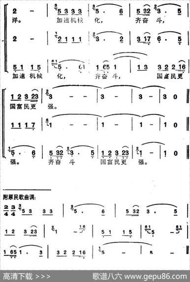 加速机械化 - 易立编词|上林壮族民歌李延林编曲