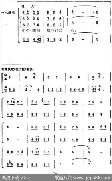 科学种田人人夸 - 古笛|环江壮族民歌林长春编曲