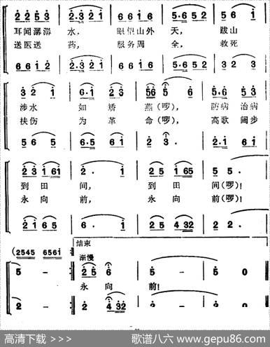 快乐的巡回医疗队员 - 林安|田东壮族民歌何文友编曲