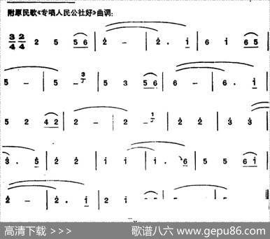 快乐的巡回医疗队员 - 林安|田东壮族民歌何文友编曲